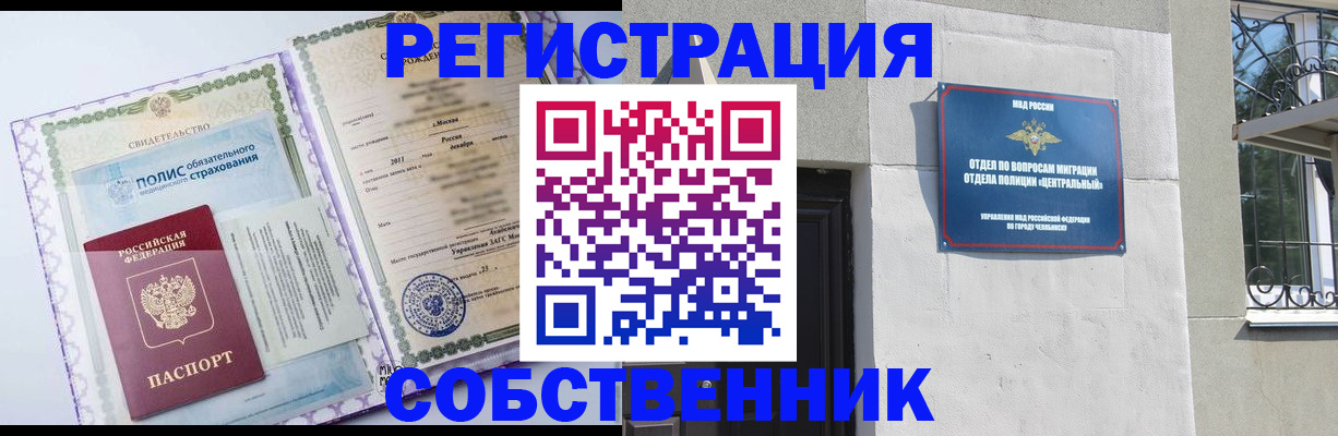 прописка ребенка в Кингисеппе