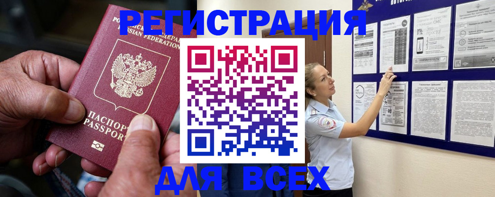 прописка для школы в Кингисеппе