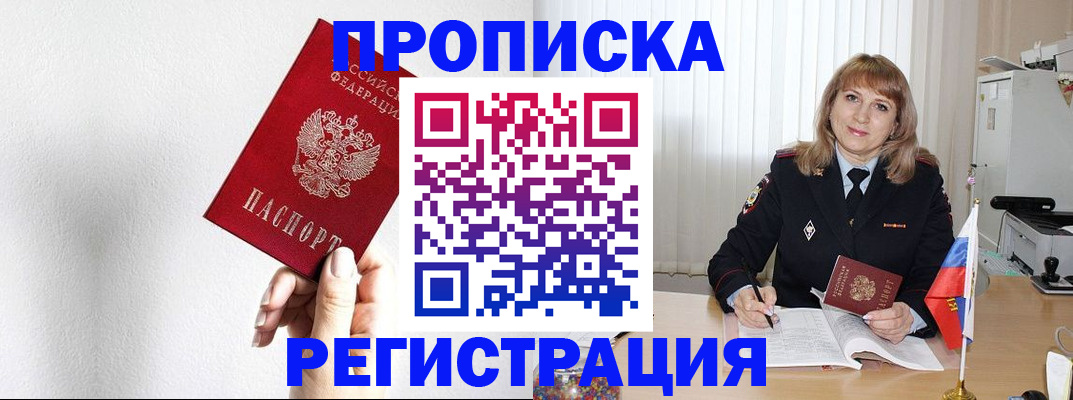 временная регистрация надежно в Кингисеппе