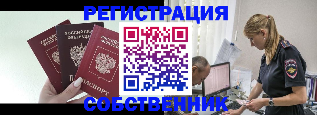 временная регистрация для школы в Кингисеппе