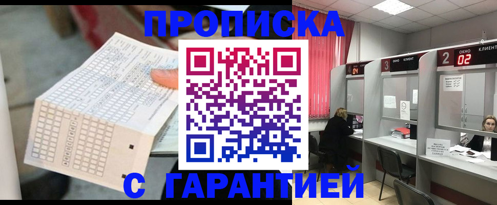 прописка иностранных граждан в Кингисеппе