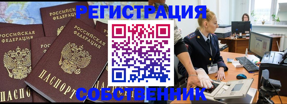 временная регистрация гарантия в Кингисеппе