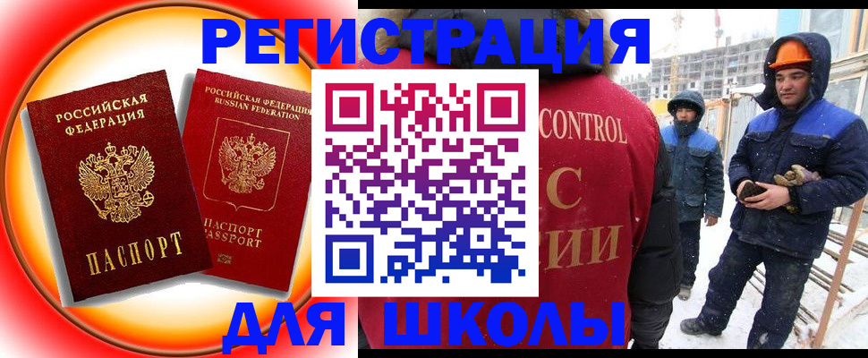 временная регистрация поиск в Кингисеппе